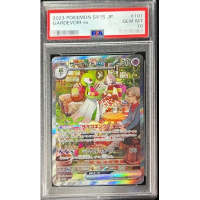 PSA10鑑定済〕サーナイトex【SAR】{101/078}の通販 カードラッシュ 