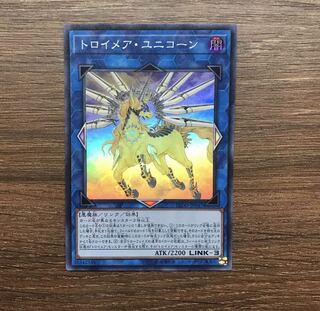 トロイメア・ユニコーン SR