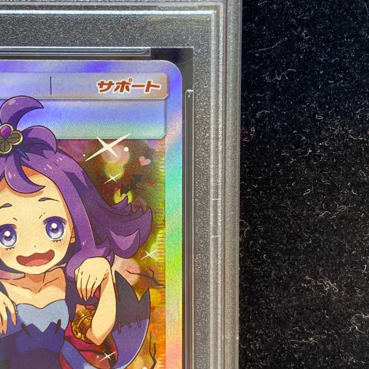 [PSA10] Acerola Extra Battle Day (Ecba Acerola) PROMO 395/SM-P