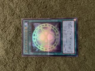 オレイカルコスの結界 UR