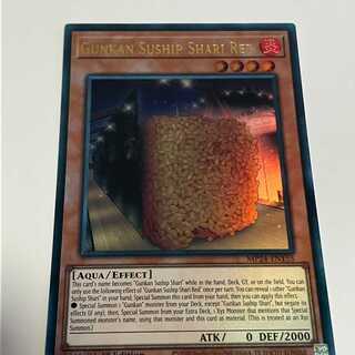 Red Gunkan Suship Shari English Edition EU Edition