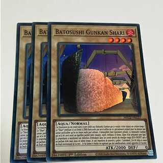 Gunkan Suship Shari French edition EU edition 3 copies