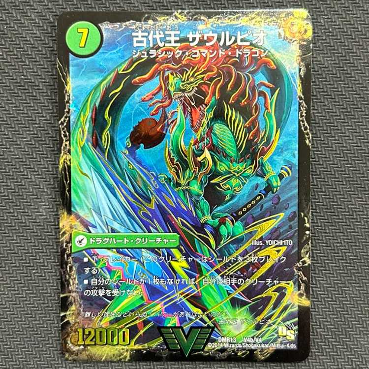 始原塊 ジュダイナ｜古代王 ザウルピオ VIC V4a/V4｜V4b/V4