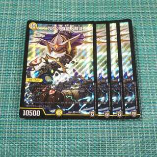 光サス奇跡ノ裁徒 ４枚セット②