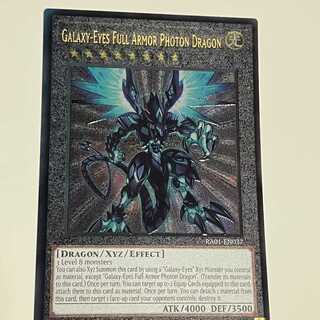 ギャラクシーアイズ FA・フォトン・ドラゴン　英語版　EU版　レリーフ