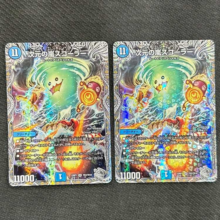 Dimensional Storm Scorer SR TR3/TR10 Set of 2