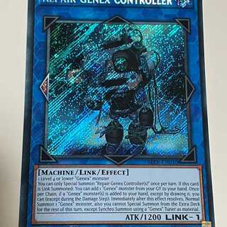 Repair Genex Controller English EU version