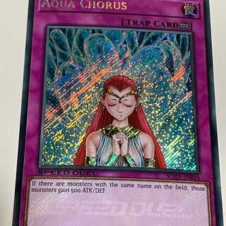 Aqua Chorus English EU version