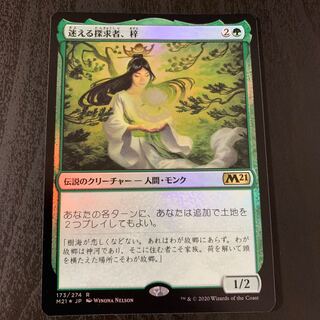 迷える探求者、梓 foil