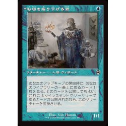 秘密を掘り下げる者　旧枠　foil　日本語　３枚セット FOIL)(旧枠仕様)秘密を掘り下げる者/Delver of Secrets《日本語