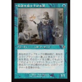 (FOIL)(old frame specs)Delver of Secrets/Delver of Secrets《Japanese》 [INR