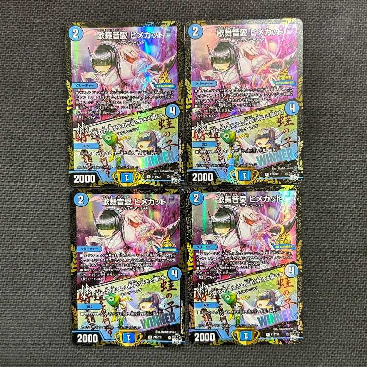 Uta Mai Oto Ai Himekat|Frog Child Where can I meet you? Ai to watashi to watashi P18/Y22 set of 4