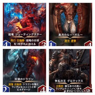 【必須級】赤8枚セット