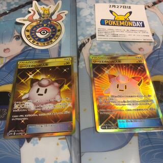 【50円引き】リーリエのピッピ人形 UR