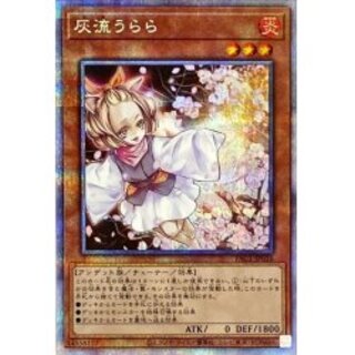 遊戯王 灰流うらら 絵違い プリズマティックシークレットレア PSA10 PSA10】 灰流うらら 絵違い プリズマティックシークレットレア