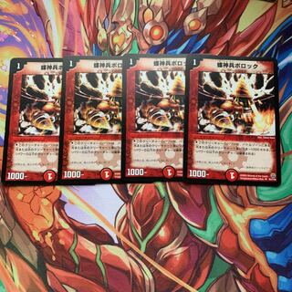 螺神兵 ボロック 当日or翌日発送