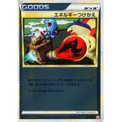 State B] Energy replacement (LEGEND mirror) [U] {063/070}