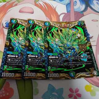 専用　キング・マニフェスト