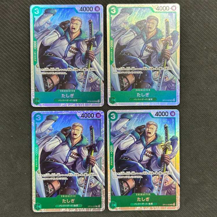 Tadigi SR OP10-032, set of 4