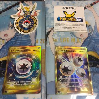 【50円引き】トリプル加速エネルギー&ウィークガードエネルギー UR