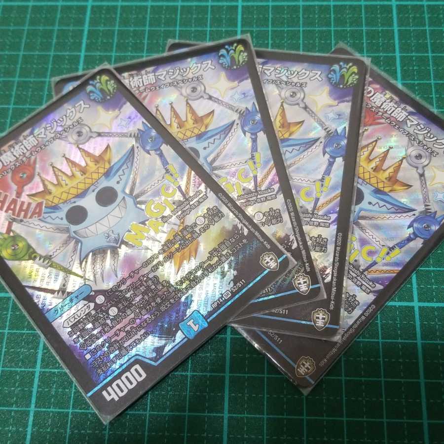 【最安値】水の魔術師マジックス 2枚