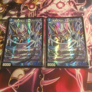 龍素記号Sr スペルサイクリカ SR