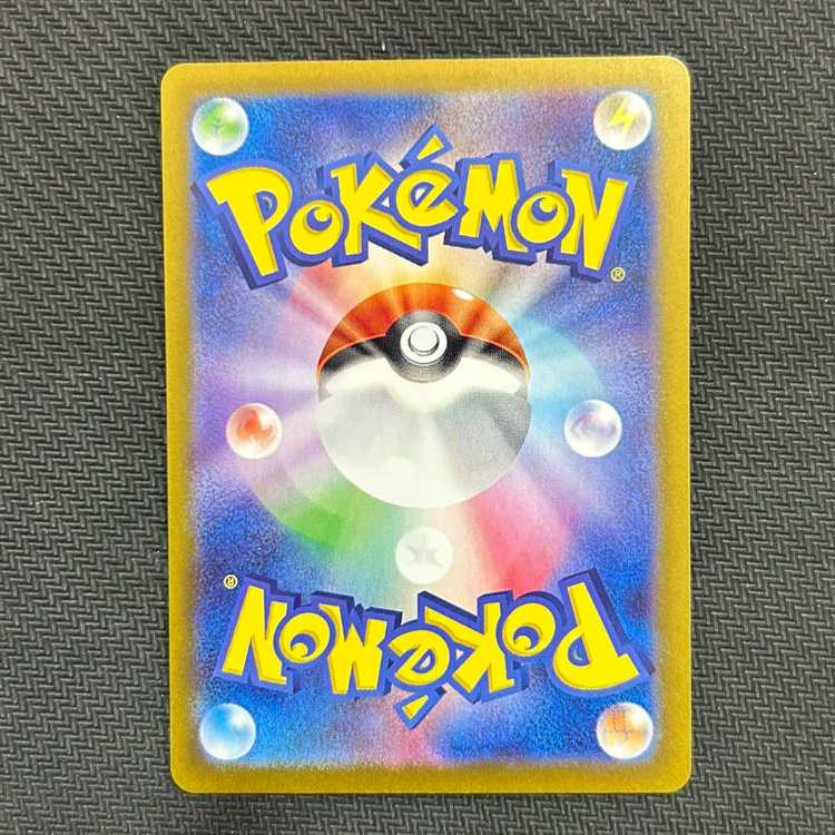 (2) Lillie's Ribombee AR 105/100