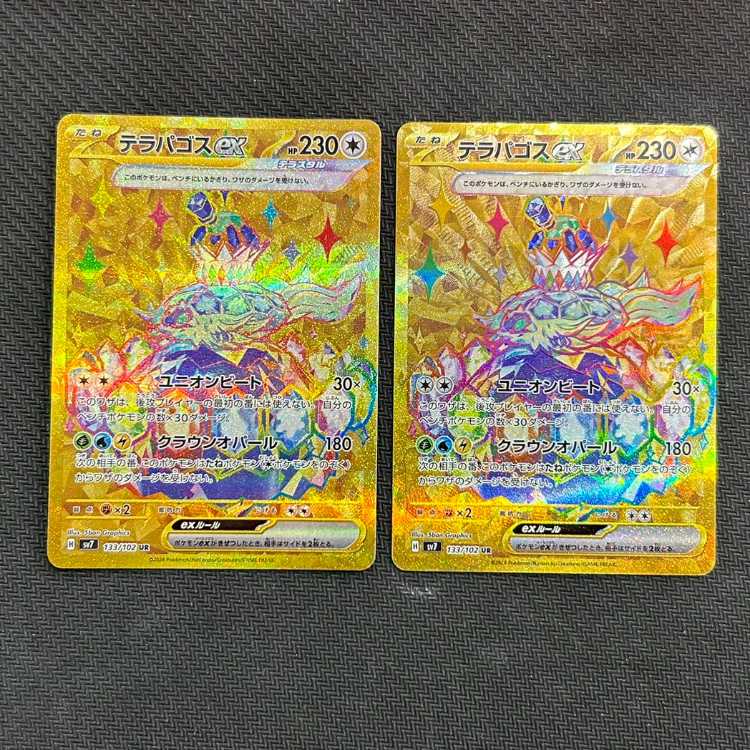 Terrapagos ex UR 133/102 Set of 2