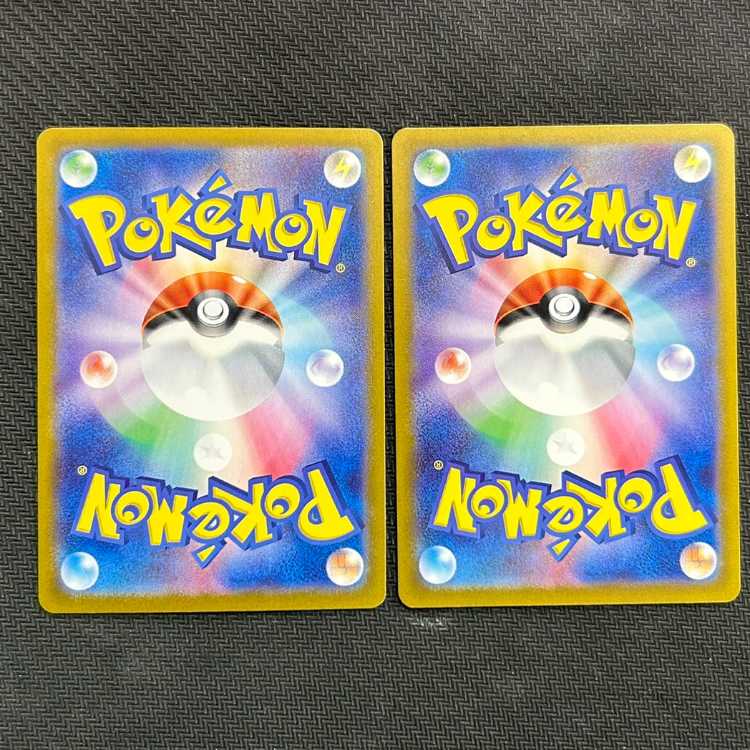 Terrapagos ex UR 133/102 Set of 2