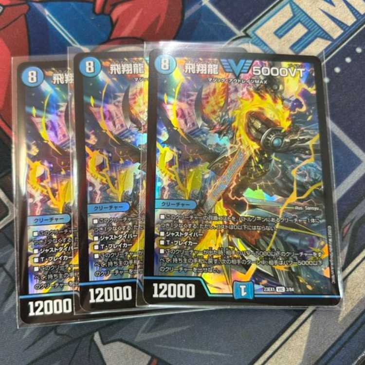 Soar Dragon 5000VT VIC 3/84 Set of 3