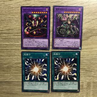 スターヴ・ヴェノム・フュージョン・ドラゴン N