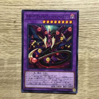 スターヴ・ヴェノム・フュージョン・ドラゴン N