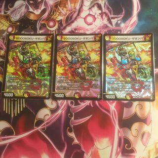 GOOOSOKU・ザボンバ VR3枚