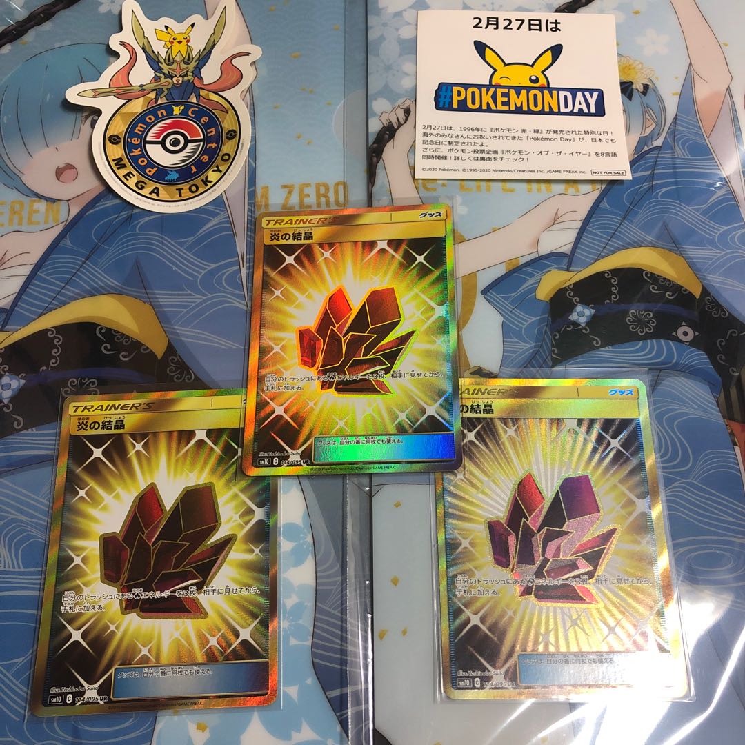 【50円引き】炎の結晶 UR