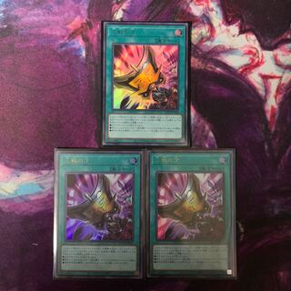 三戦の才 UR3枚セット