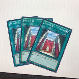 神の居城-ヴァルハラ