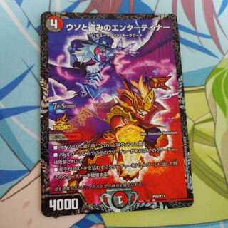 ウソと盗みのエンターテイナー