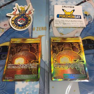 【50円引き】巨大なカマド UR