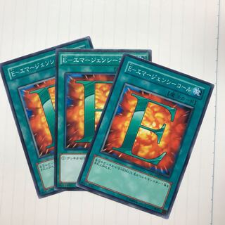 E-エマージェンシーコール