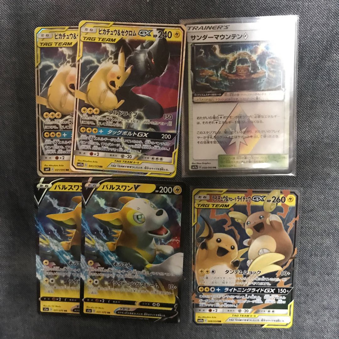 ピカゼクセット