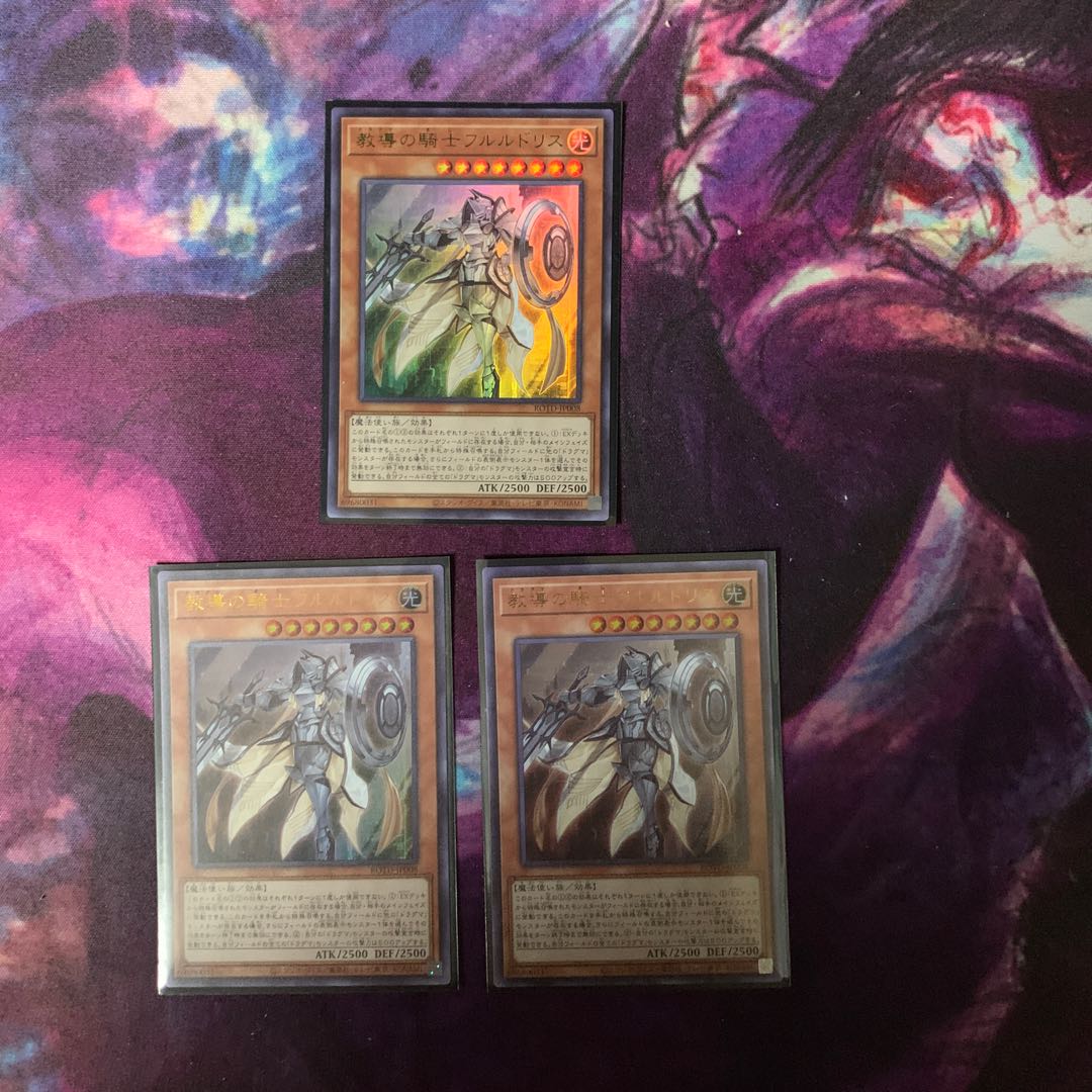 教導の騎士フルルドリス UR 3枚セット