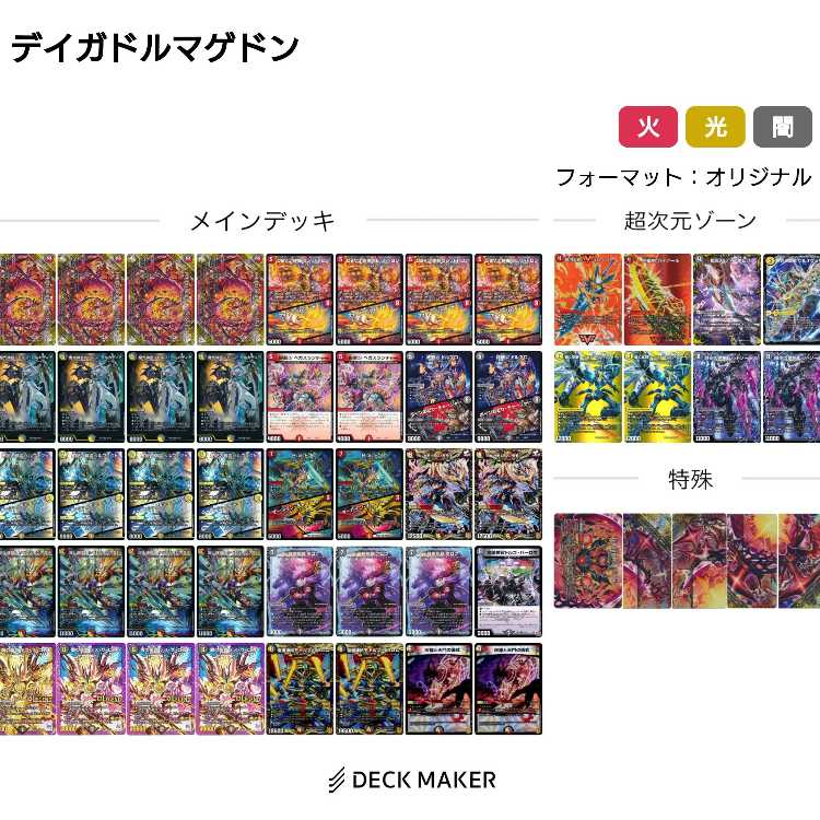 最終値下げ】デュエマ引退品 アドバンス 環境デッキ多数の通販 最終値下げ】デュエマ引退品 アドバンス 環境デッキ多数の通販
