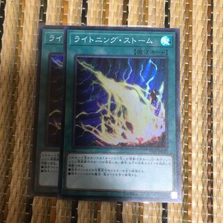 マドレース ライトニング・ストーム SR