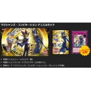 デュエルセット『マジシャンズコンビネーション(YCSJ2020NAGOYA...
