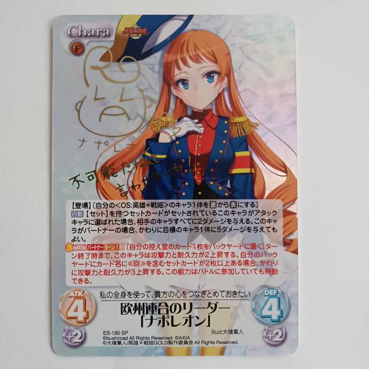 Chaos tcg Napoleon SP sign Heroic Warrior Princess GOLD