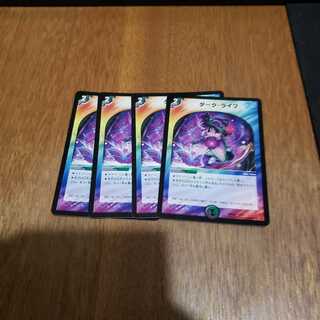 ダーク・ライフ4枚セット