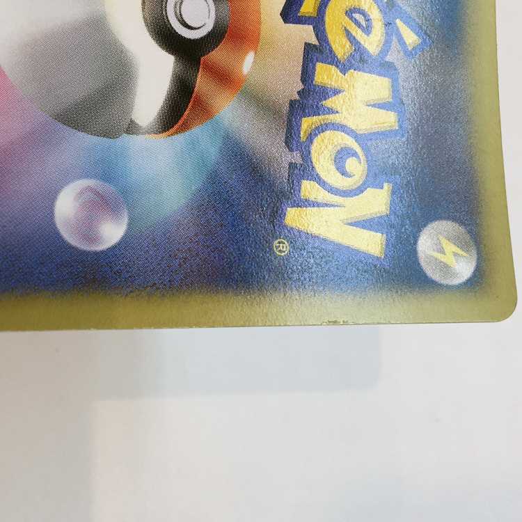 Magnezone R 025/070