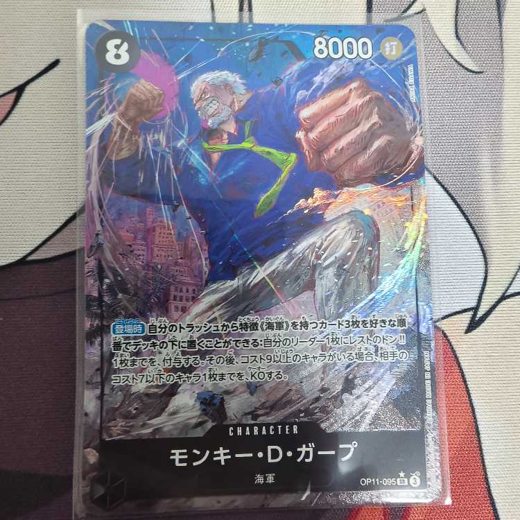 Monkey D. Garp (Parallel) P-SR OP11-095