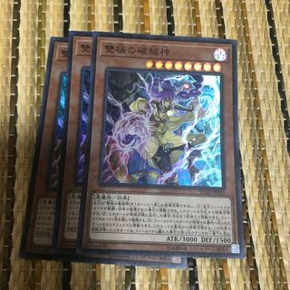 マドレース 雙極の破械神 SR