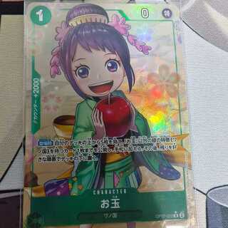 お玉(パラレル) P-R OP07-022